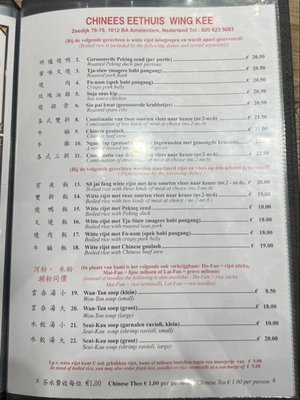 Menu photo 5 Wing Kee Amsterdam, NH Menu photo 5 Wing Kee Amsterdam, NH