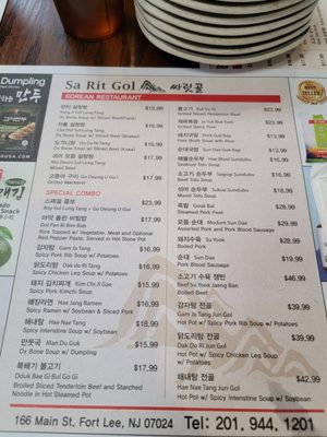 Menu photo 6 Sa Rit Gol Fort Lee, NJ Menu photo 6 Sa Rit Gol Fort Lee, NJ