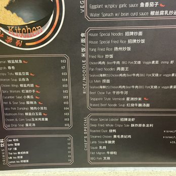 Papa Lu's Kitchen - Menu - Chinese Near Me - Baldwin Park, California Papa Lu's Kitchen - Menu - Chinese Near Me - Baldwin Park, California