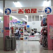 ※にしまつや 180s.jpg