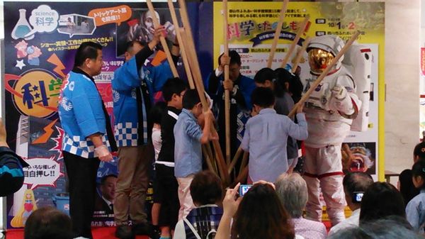 Koriyama City Fureai Science Museum Space Park by null