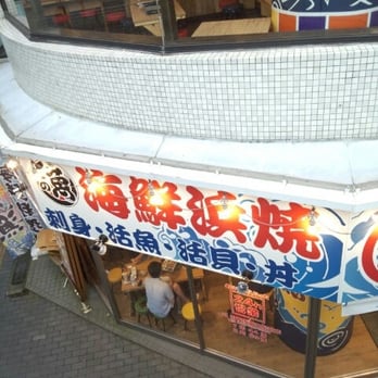 磯丸水産 相模原南口駅前店 - Updated November 2025 - 中央区相模原3