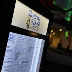 Taverna Agora - Menu Outside