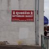 Battambang Market gift card
