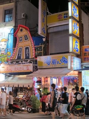 墾丁傳統炸年糕 by null