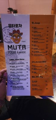 MUTA KOREAN BBQ & KARAOKE by null