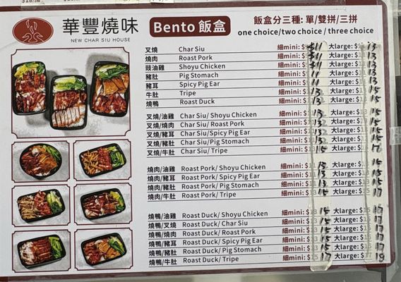 Menu photo 1 New Char Siu House Honolulu, HI Menu photo 1 New Char Siu House Honolulu, HI