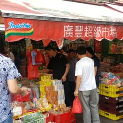 廣豐超級市場