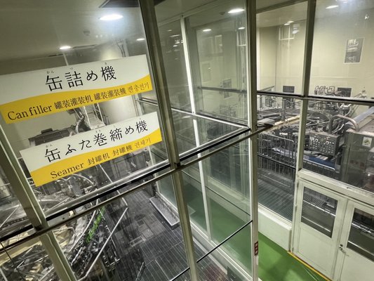 Kirin Brewery Yokohama by null