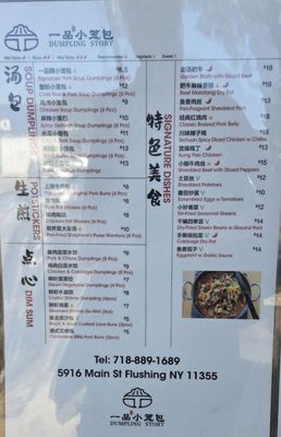 Menu photo 1 Dumpling Story Queens, NY