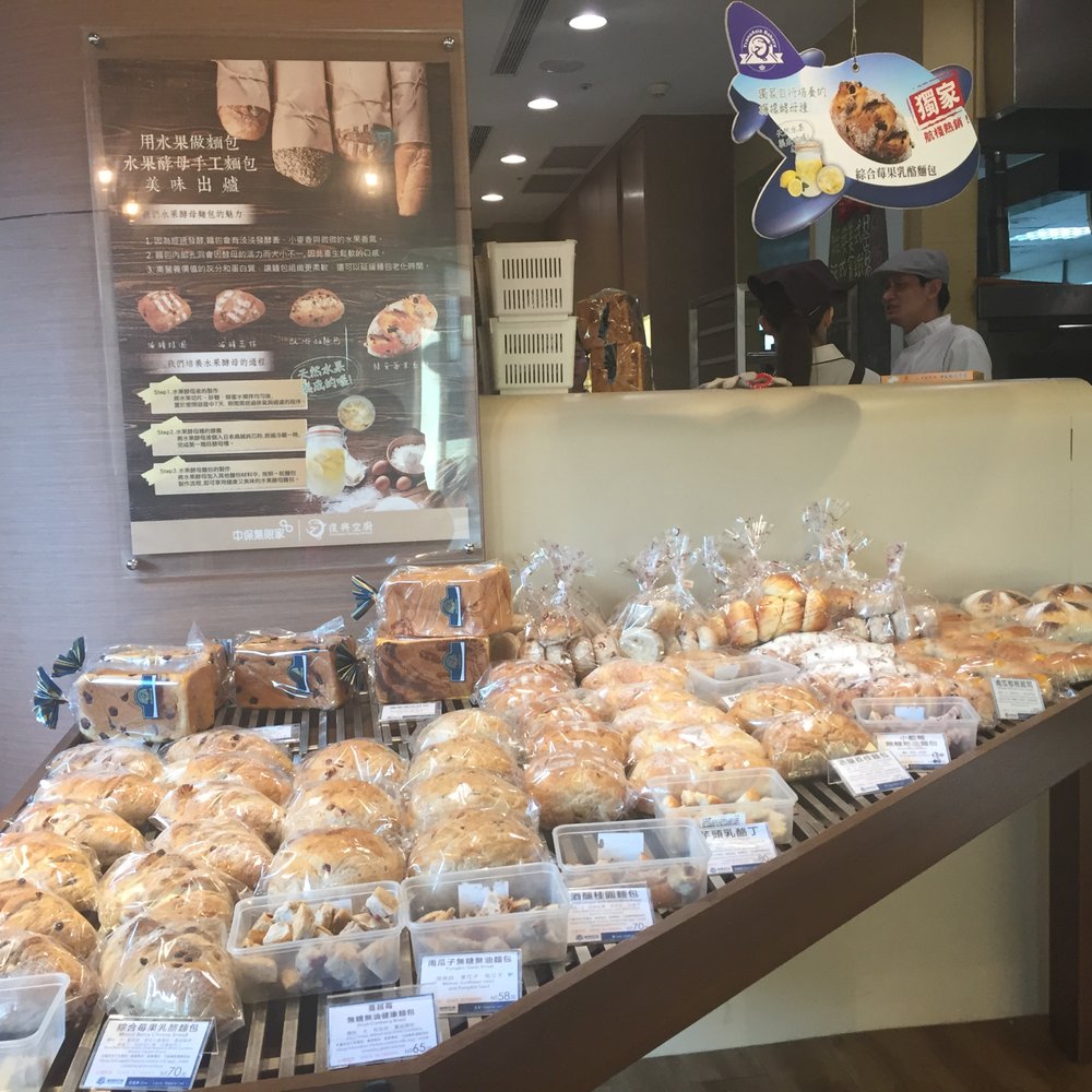 The Best 10 Bakeries near 巧桔麵包店in 中壢市, 桃園市- Yelp