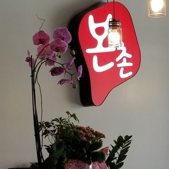 Bonchon Natomas - Bonchon logo - Korean Near Me - Sacramento, California Bonchon Natomas - Bonchon logo - Korean Near Me - Sacramento, California