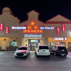 New Asian BBQ - Front of Restaurant