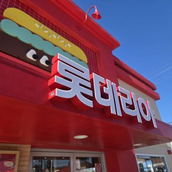 LOTTERIA Fullerton - Burgers Near Me - Fullerton, California LOTTERIA Fullerton - Burgers Near Me - Fullerton, California