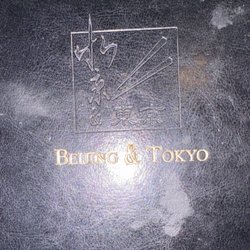 Beijing & Tokyo Restaurant - Menu (front)