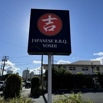Japanese BBQ Yoshi - Barbeque Near Me - Honolulu, Hawaii Japanese BBQ Yoshi - Barbeque Near Me - Honolulu, Hawaii
