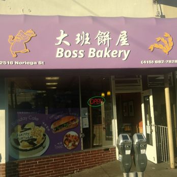 Boss Bakery - Outside - Bakeries Near Me - San Francisco, California Boss Bakery - Outside - Bakeries Near Me - San Francisco, California