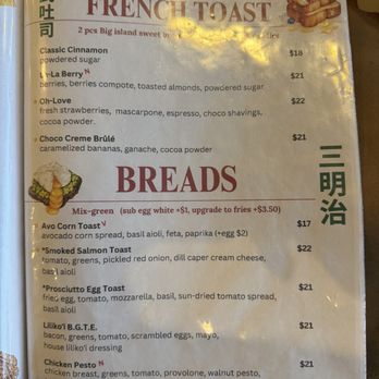 Egghead Cafe - Coffee & Tea Near Me - Honolulu, Hawaii