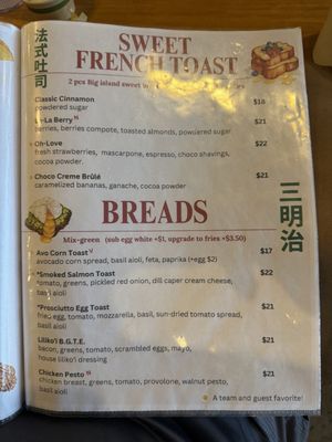 Menu photo 3 Egghead Cafe Honolulu, HI
