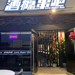 Late Night Bar