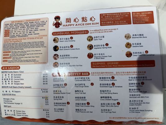 Menu photo 2 Happy AYCE Hot Pot Rosemead, CA Menu photo 2 Happy AYCE Hot Pot Rosemead, CA