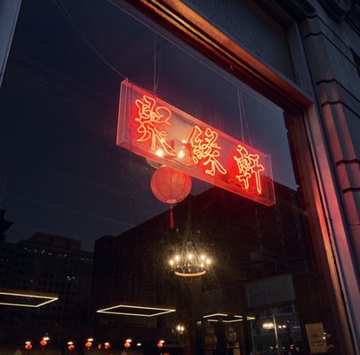 Taste of North China by null