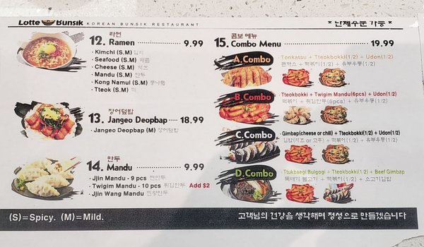 Menu photo 8 Lotte Bunsik Edison, NJ Menu photo 8 Lotte Bunsik Edison, NJ