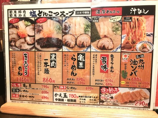 らーめん亀王 JR新大阪駅店 - Updated July 2025 - 32 Photos