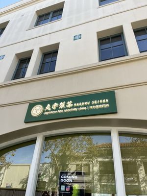 Maruwu Seicha - Palo Alto by null