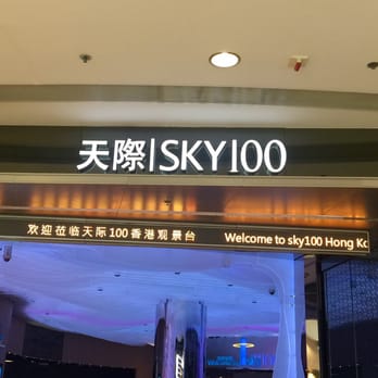 圓方 - Sky100 entrance - Shopping Centers Near Me - Hong Kong, HK