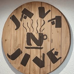 Java N Jive - Wall art