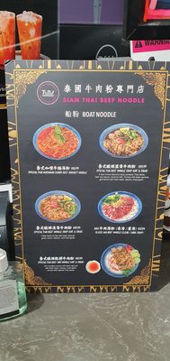 Menu photo 2 Siam Thai Beef Noodles Markham, ON Menu photo 2 Siam Thai Beef Noodles Markham, ON