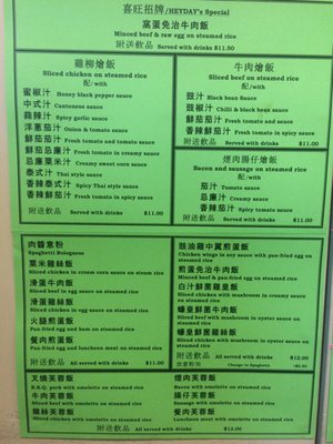 Menu photo 2 Heyday Hong Kong Cafe Melbourne, VIC Menu photo 2 Heyday Hong Kong Cafe Melbourne, VIC