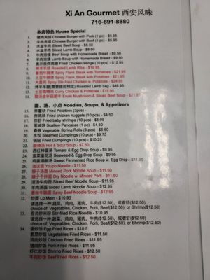 Xi An Gourmet by null