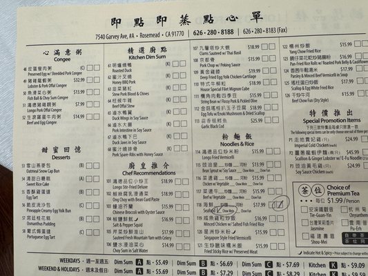 Menu photo 1 Longo Seafood Restaurant Rosemead, CA