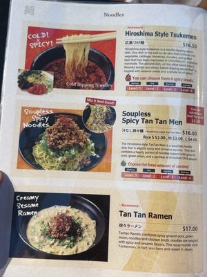 Menu photo 5 Chinchikurin Carrollton, TX