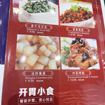 Auntie Qiu Kitchen - 苔条花生 - Shanghainese Near Me - Arcadia, California
