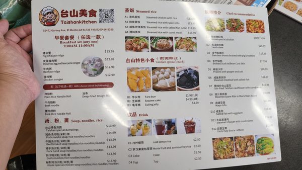 Menu photo 4 Taishan Kitchen El Monte, CA Menu photo 4 Taishan Kitchen El Monte, CA
