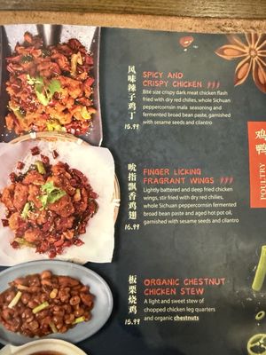 Menu photo 1 Mala Sichuan Bistro Houston, TX Menu photo 1 Mala Sichuan Bistro Houston, TX