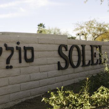 Temple Solel - Entrance to Parking Lot - Synagogues Near Me - Paradise Valley, Arizona Temple Solel - Entrance to Parking Lot - Synagogues Near Me - Paradise Valley, Arizona