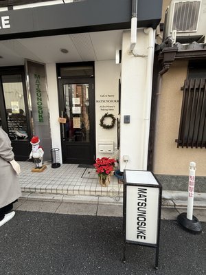 Cafe & Pantry MATSUNOSUKE by null