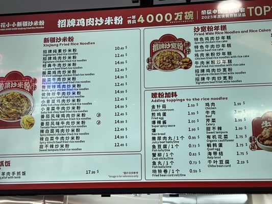 Menu photo 2 Hwa Shooshoo Flushing, NY