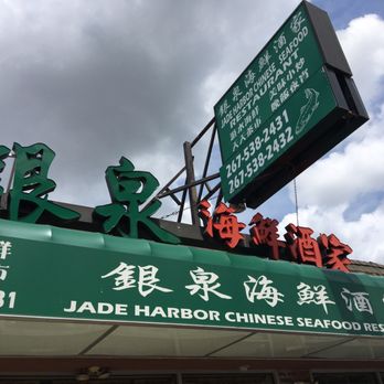 Jade Harbor - Dim Sum Near Me - Philadelphia, Pennsylvania Jade Harbor - Dim Sum Near Me - Philadelphia, Pennsylvania