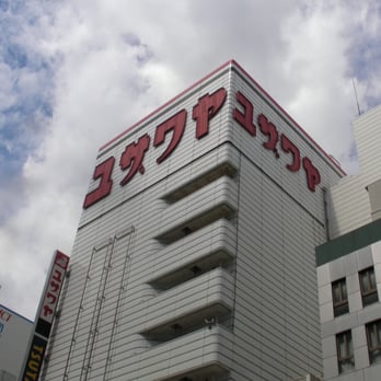 ユザワヤ神戸店 三宮町1丁目3 26 神戸市 中央区 兵庫県 Japan Yelp