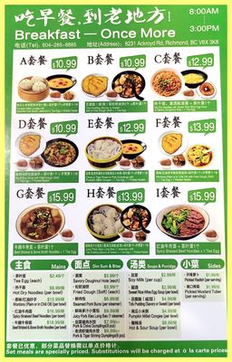 Menu photo 1 Once More Richmond, BC