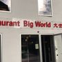 Photo of Restaurant Big World