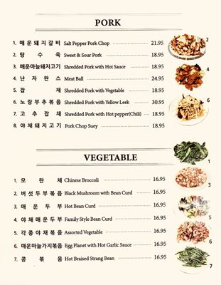 Menu photo 3 Peking Gourmet Garden Grove, CA Menu photo 3 Peking Gourmet Garden Grove, CA