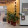 香港城市大學發展處