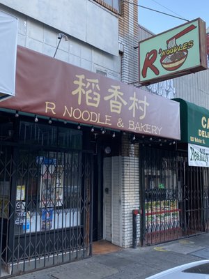 R' noodles by null