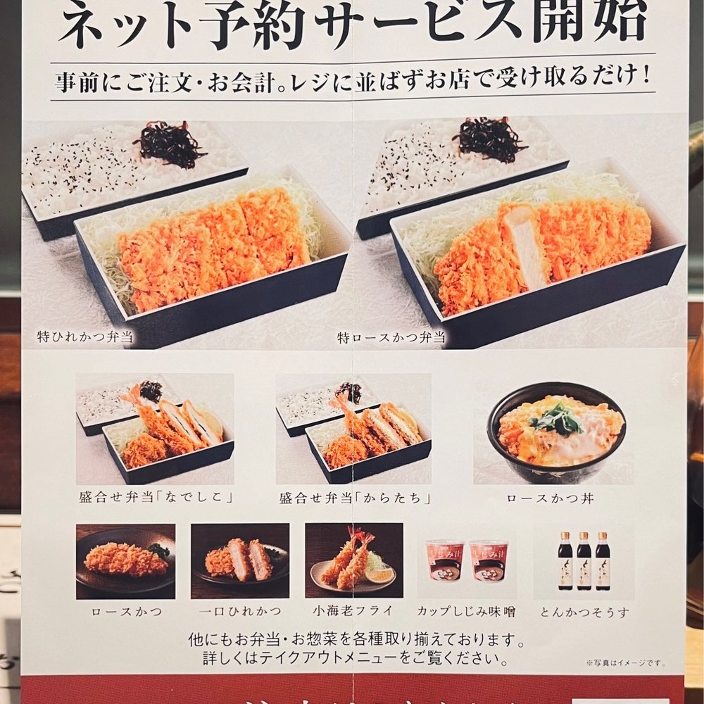 かまな庵>